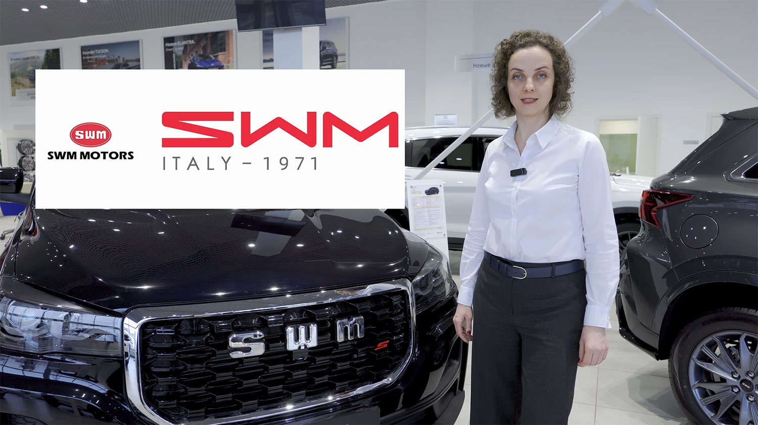 История SWM История SWM